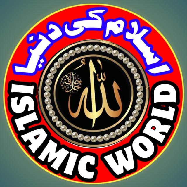 Islamic World WhatsApp Group Link Logo